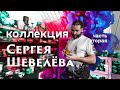 Обзор домашней коллекции. Редкая посуда. Часть 2