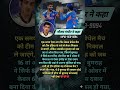 एक समय ऐसा लगा कि जैकब पेथेल टीम इंडिया से मैच जीत लेंगेलेकिन #indvseng #t20cricket#t20worldcup