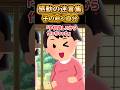 😰【感動の迷言集】周りに影響される妹の育児【2ch風創作】