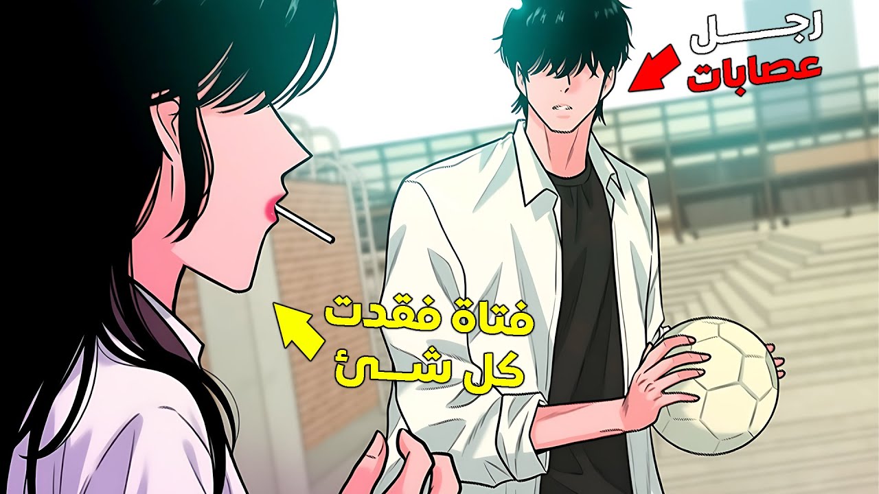 شاب فقد ذاكرته بسبب حادث مرور لكن لا يعلم بانه احد اكبر رجال العصابات 🔥 ملخص مانهوا