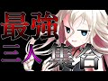 【ゆっくり茶番劇】最強能力者が能力を失い無能力者になっても最強?#2