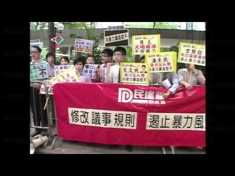 政黨促修訂規則遏議會暴力