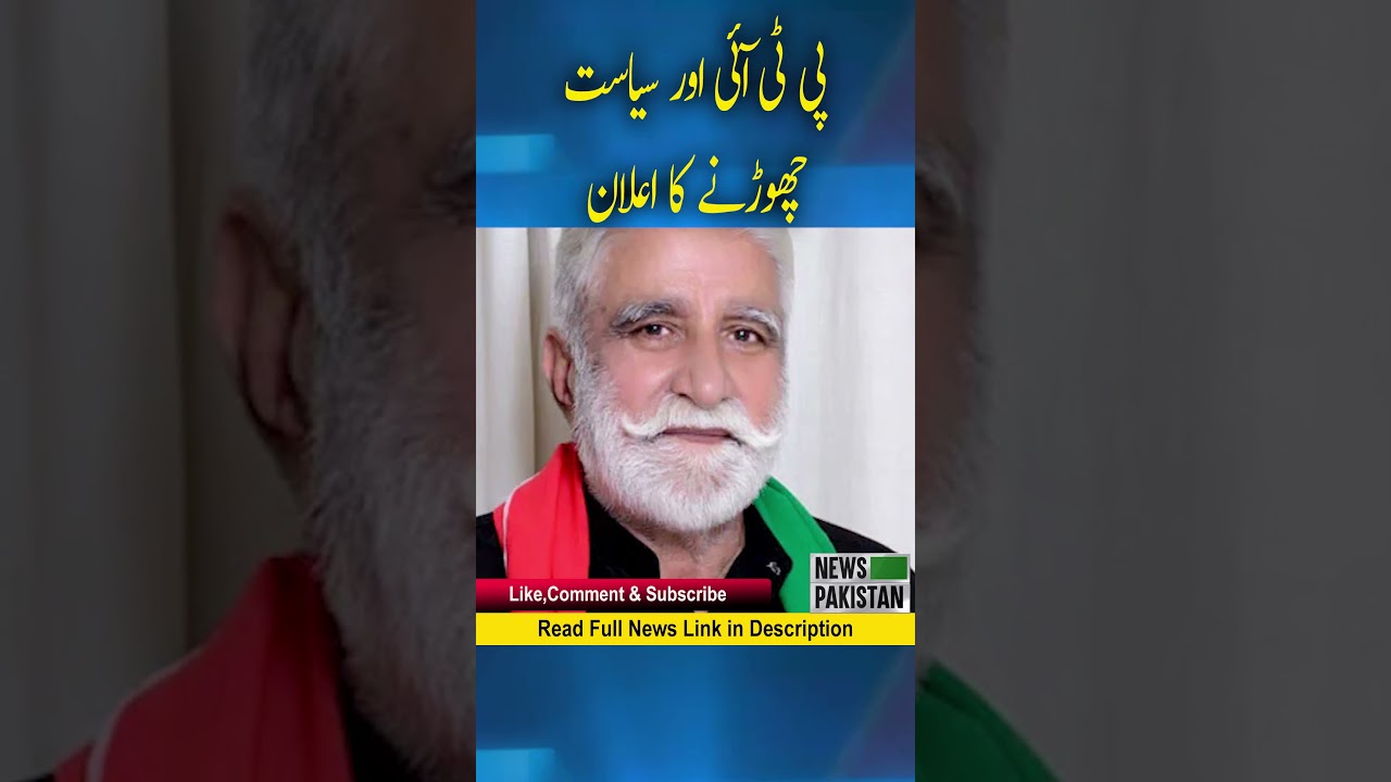 Bahawalpur, former MNA announces to quit PTI and politics