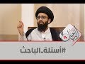 كيف يخالف القرآن التواتر في صلب المسيح السيد علي أبو الحسن