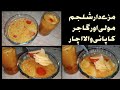 Paani wala achaar   winter special  easy recipe  mazzy mazzy kay khany