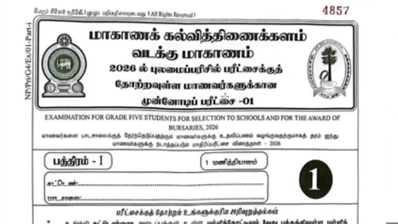 வடமாகாண முன்னோடி வினாத்தாள் 1 (30 தொடக்கம் 35 வரையான வினாக்கள்)