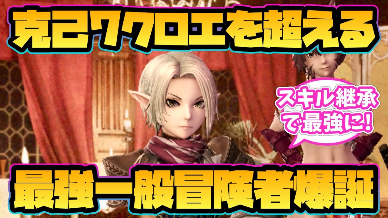 Wizardry Daphne] The strongest general adventurer, surpassing