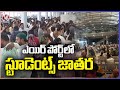 Viral Video: Students flock Hyderabad airport, eager to study abroad