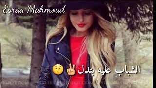 لما ع ساحه بطل