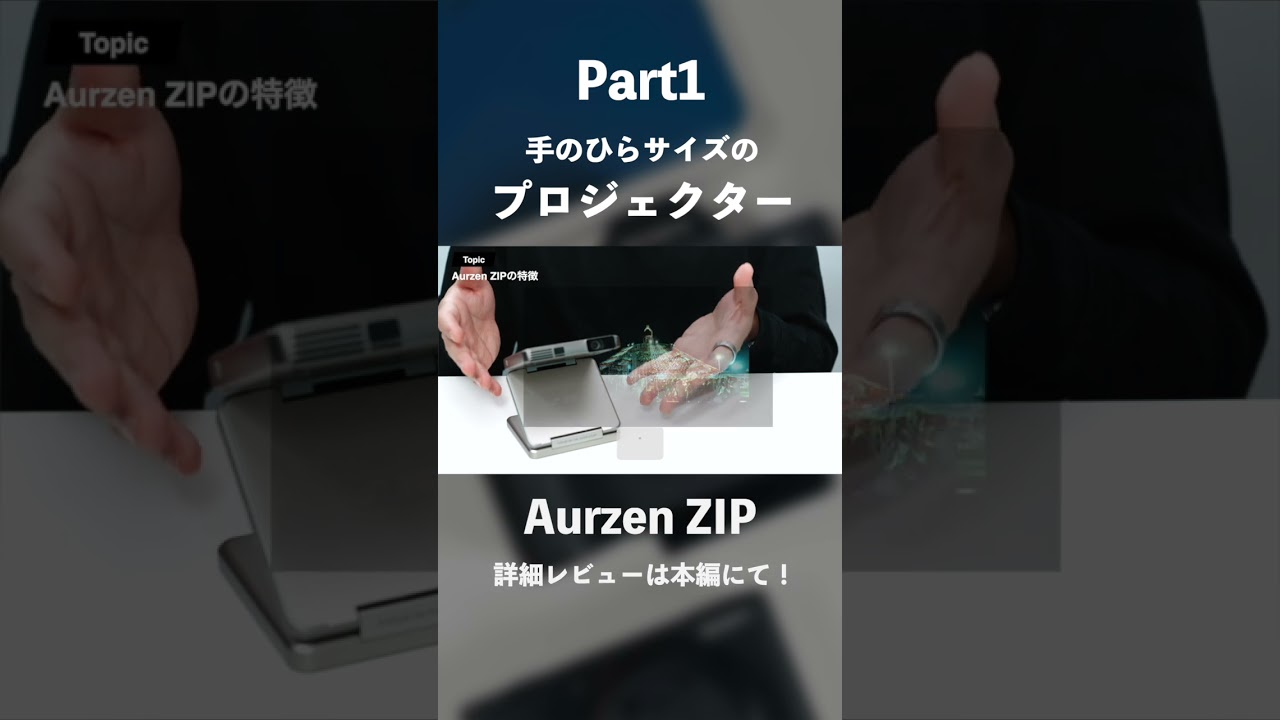 Review of the Aurzen ZIP, a palm-sized projector that looks just