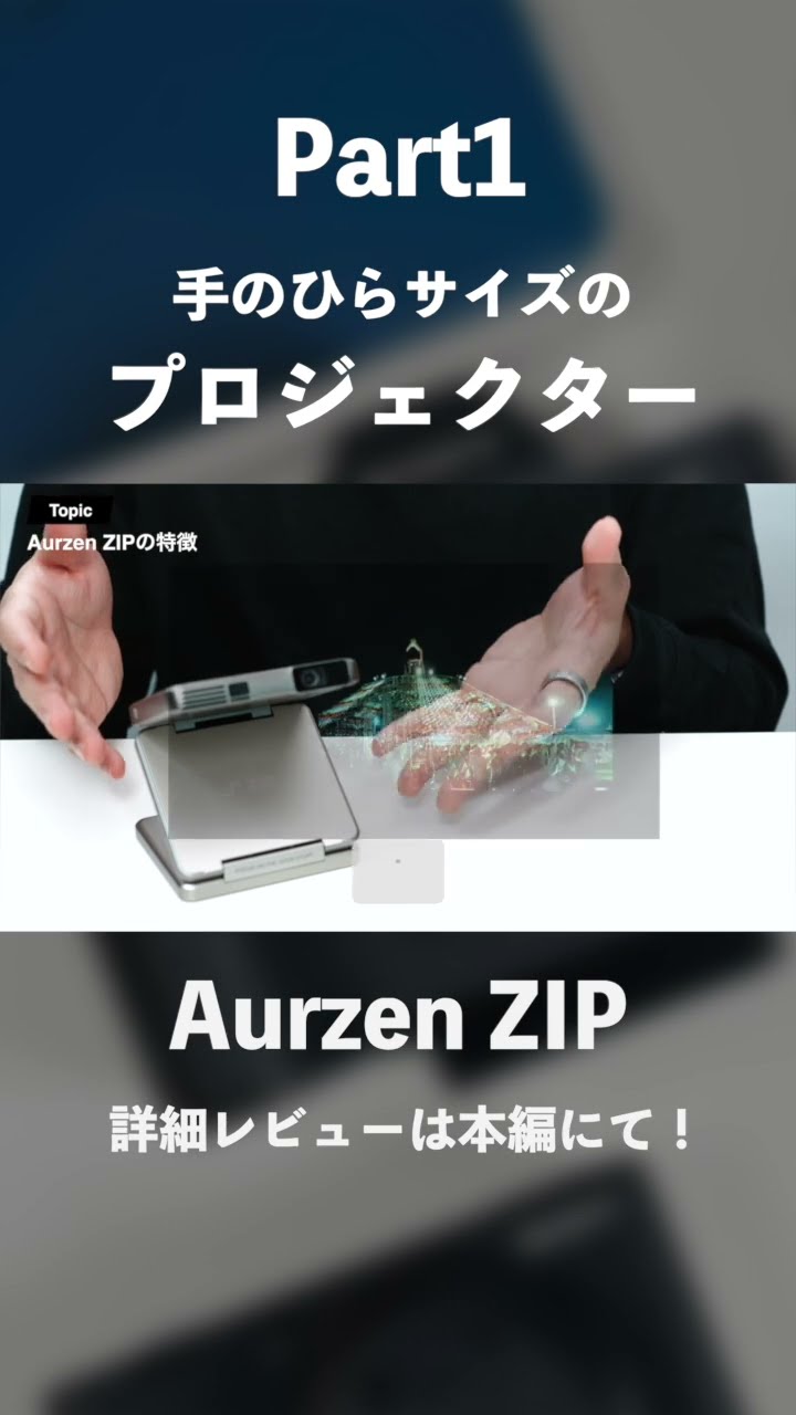 Review of the Aurzen ZIP, a palm-sized projector that looks just