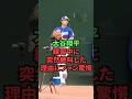 大谷翔平、練習中に突然絶叫した理由にファン驚愕