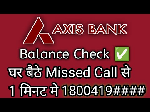 Axis Bank Balance Check Number | New Axis Bank balance Check No | How ...