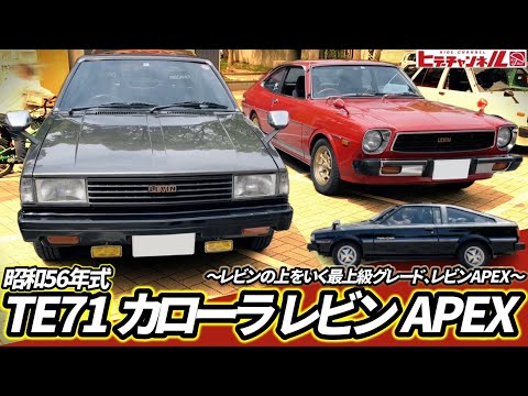 Vintage Cars] Revive the Boys' Racer! Toyota's legendary 2T-G with