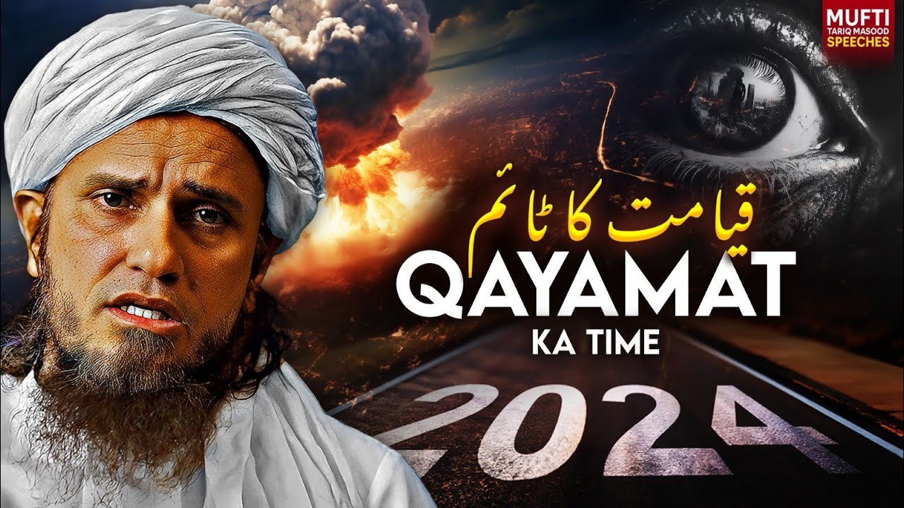 Qayamat Ka Time? | Mufti Tariq Masood Speeches 🕋