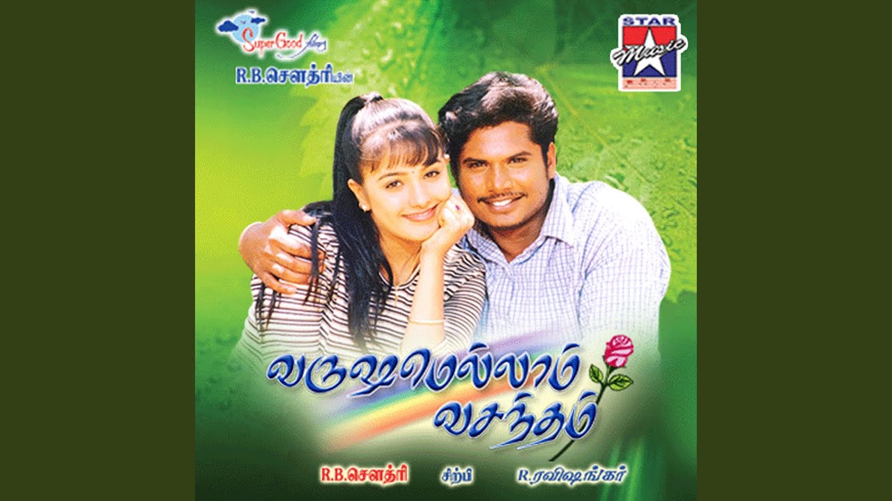 Engey Andha Vennila (M)