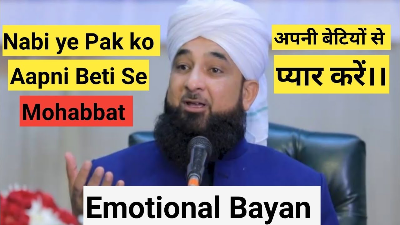 Nabi ye pak ko Apni Betiyo Se Mohabbat Emotional Bayan Muhammad Saqib Raza Mustafyi 