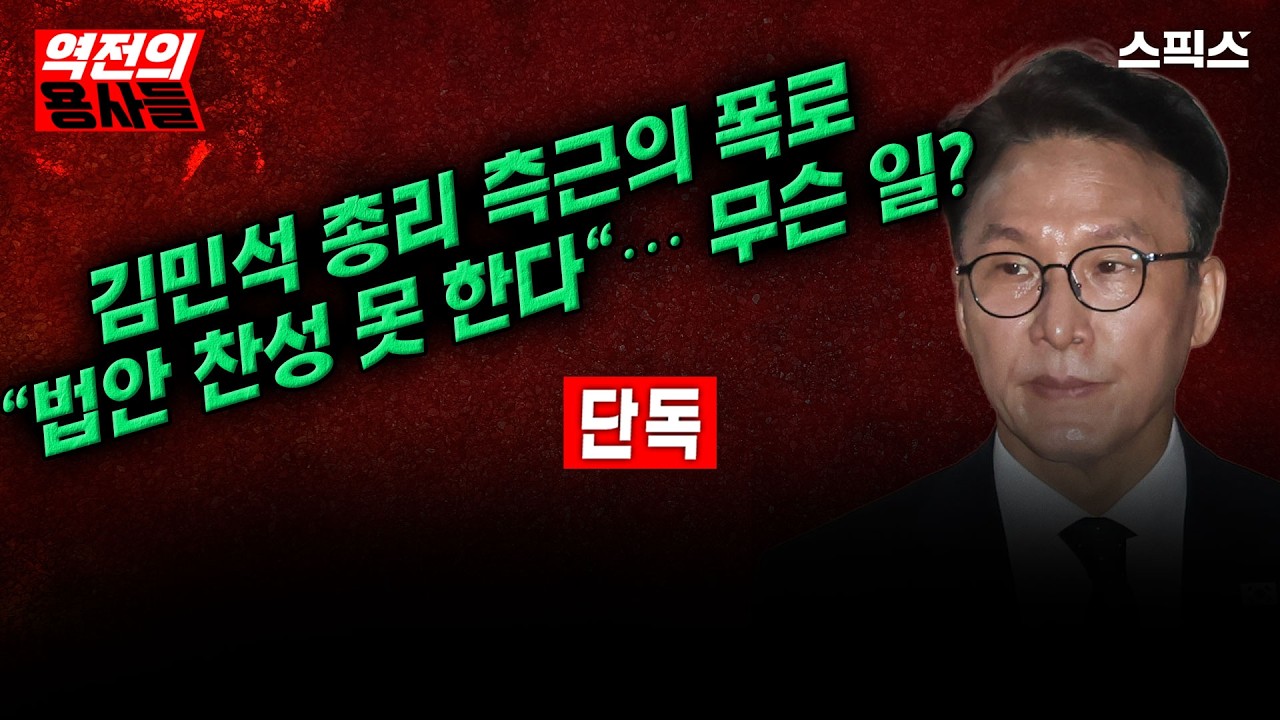 [역전의용사들] [단독] 