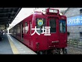 初音ミクが奇跡の海の曲で養老鉄道の駅名を歌います。