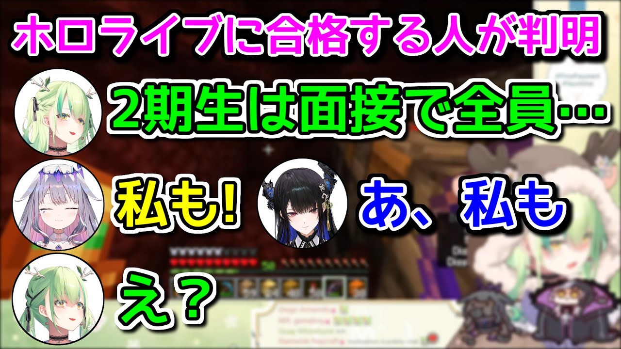 ホロライブのオーディションに合格する人の共通点が判明【ホロライブ切り抜き / セレスファウナ / シオリノヴェラ / ネリッサレイヴンクロフト / 古石ビジュー】