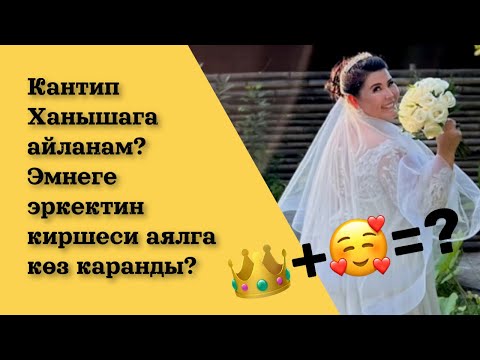 Video: Джош Манкевич менен Бен Манкевичтин туугандыгы барбы?