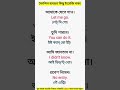 spoken learning videos #englishvocabmastery #vocabularybuilding #spokenenglish #shortvideo
