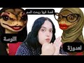والسم كون كان بنادم خدمو حباسات على مرات خوهم