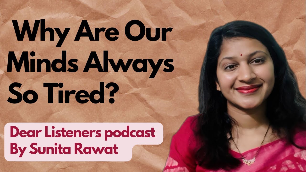 #33 Психическая нагрузка: Почему наш разум всегда так устает? Подкаст «Дорогие слушатели» от Суни...