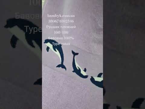 Пляжное качественное полотенце 100x180 большого размера хлопковое Турция, видео 1