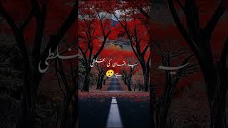 Download Lagu azmish e zindagi💙💯💜 #shortvideo status 💜💜#islamic legends 💙💙💙 MP3