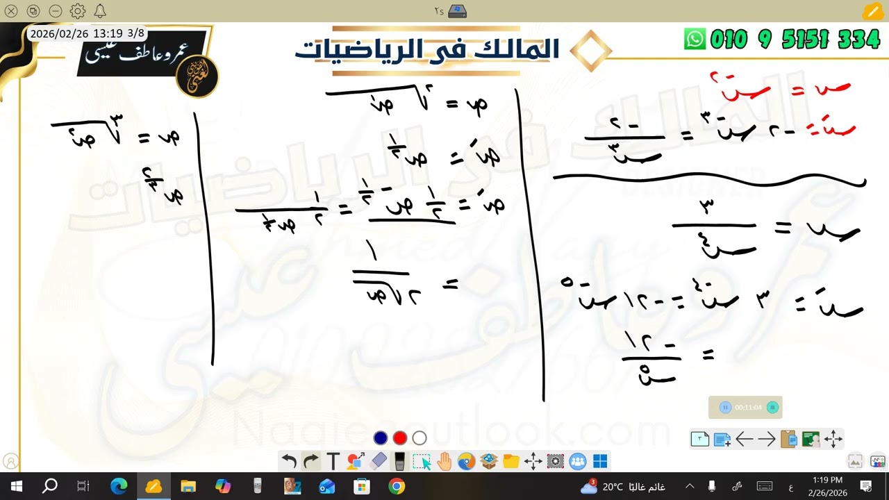 قواعد الاشتقاق تفاضل الصف الثاني الثانوي