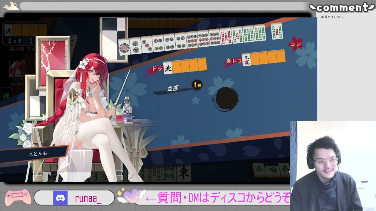 〈三麻〉玉の間攻撃型立ち回り解説【魂天RTA20】