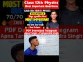Class 12th Physics Chapter 6 Most Important Questions for Board Exam 2025 | लघु उत्तरीय प्रश्न