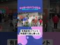 【衝撃】秋葉原で馬に乗れた🏇！？有馬記念イベントが想像以上だった #heysayjump #競馬 #JRA