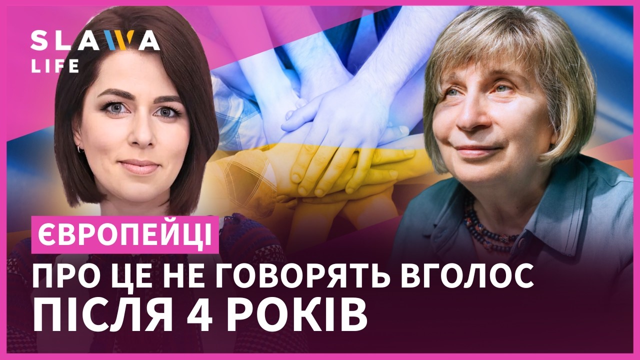 ЧОТИРИ РОКИ ВІЙНИ: що відбувається з нашою свідомістю