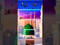मेहराज पे चला दूल्हा #madina #wazifa #wazaifforhajat #duawazifa