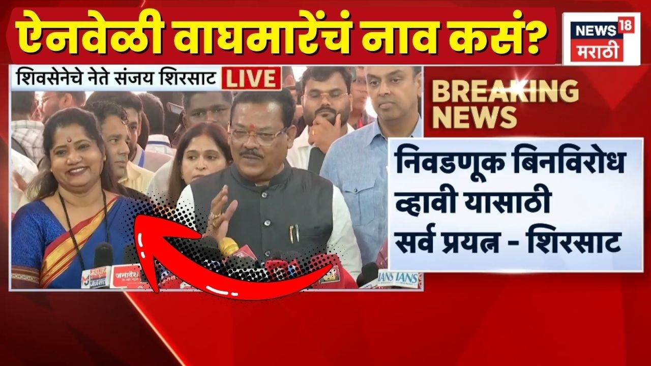 Jyoti Waghmare News | शिवसेनेकडून ज्योती वाघमारेंना Rajya Sabha ची उमेदवारी!