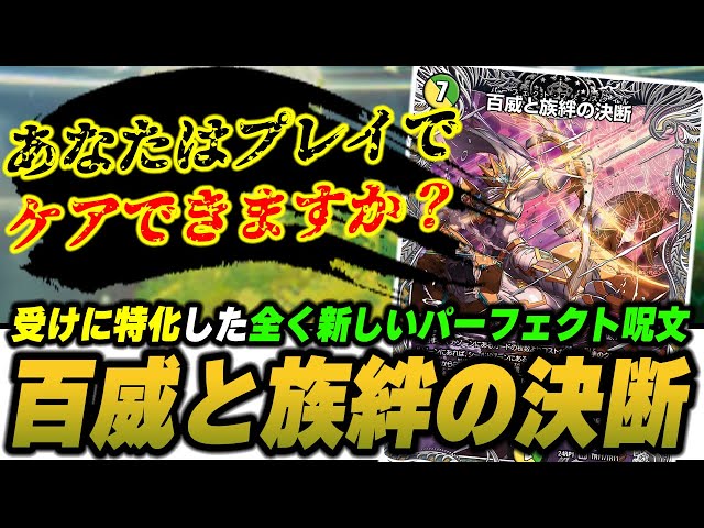 デュエルマスターズ 百威と族絆の決断 Amazon.co.jp: デュエルマスターズ 王道篇 百威と族絆の決断(銀