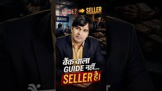 बैंक वाला GUIDE नहीं…SELLER है😳Bank RM Isn’t a GUIDE… He’s a SELLER #bank #financialtruth #short