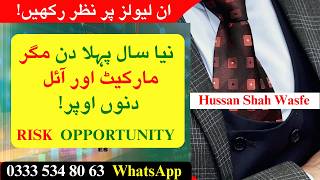 NEW YEAR & PSX 1ST DAY | Hussain Shah Wasfi | The 1% Mindset