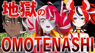 【OMOTENASHI】地獄のOMOTENASHI3【荒咬オウガ　クレイジー・オリー　ハコス・ベールズ】