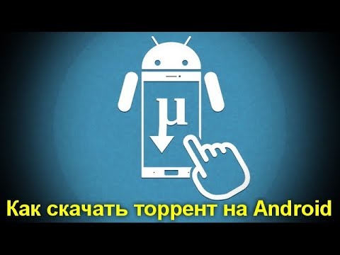 Как скачать торрент на Android, лучшие торрент-клиенты