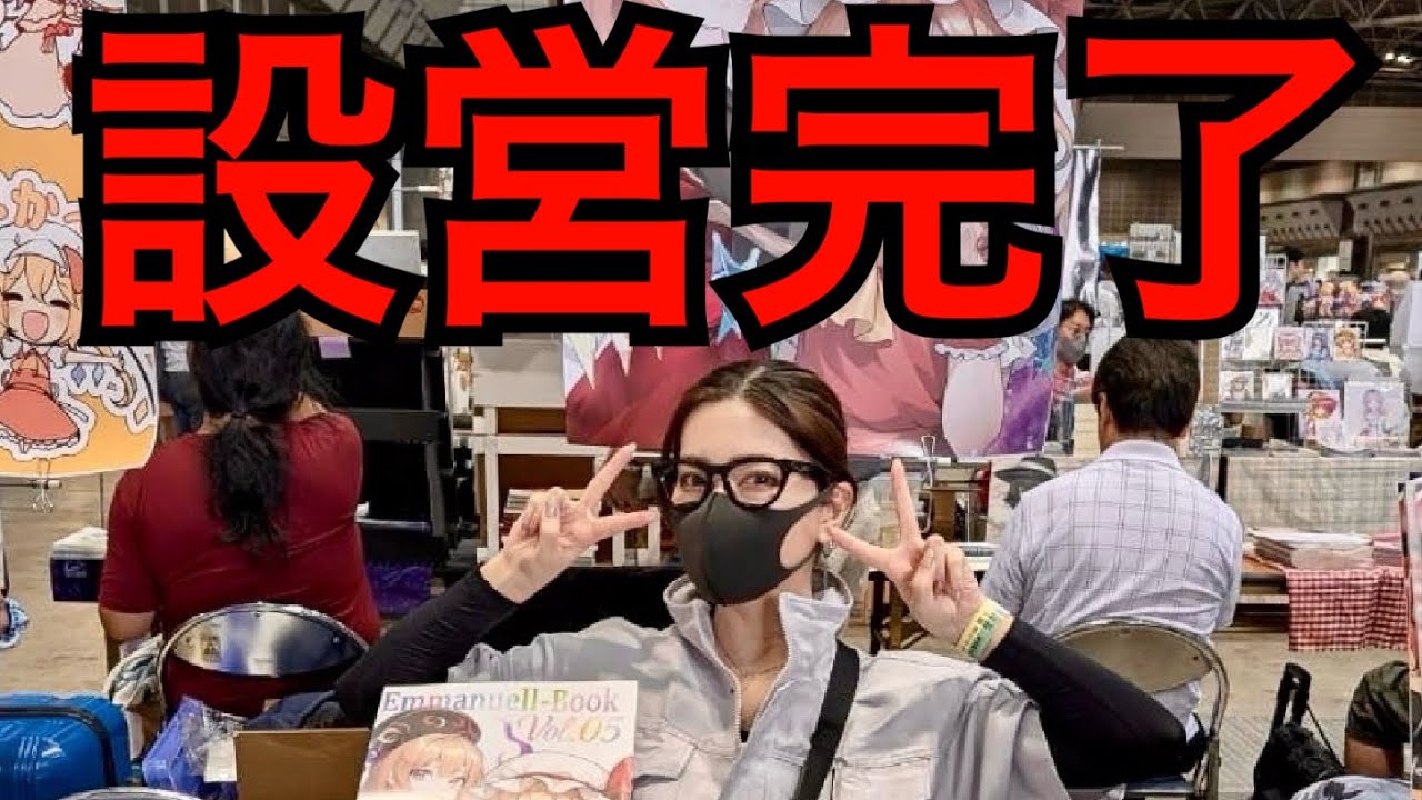 弱小サークルによるコミックマーケット106！