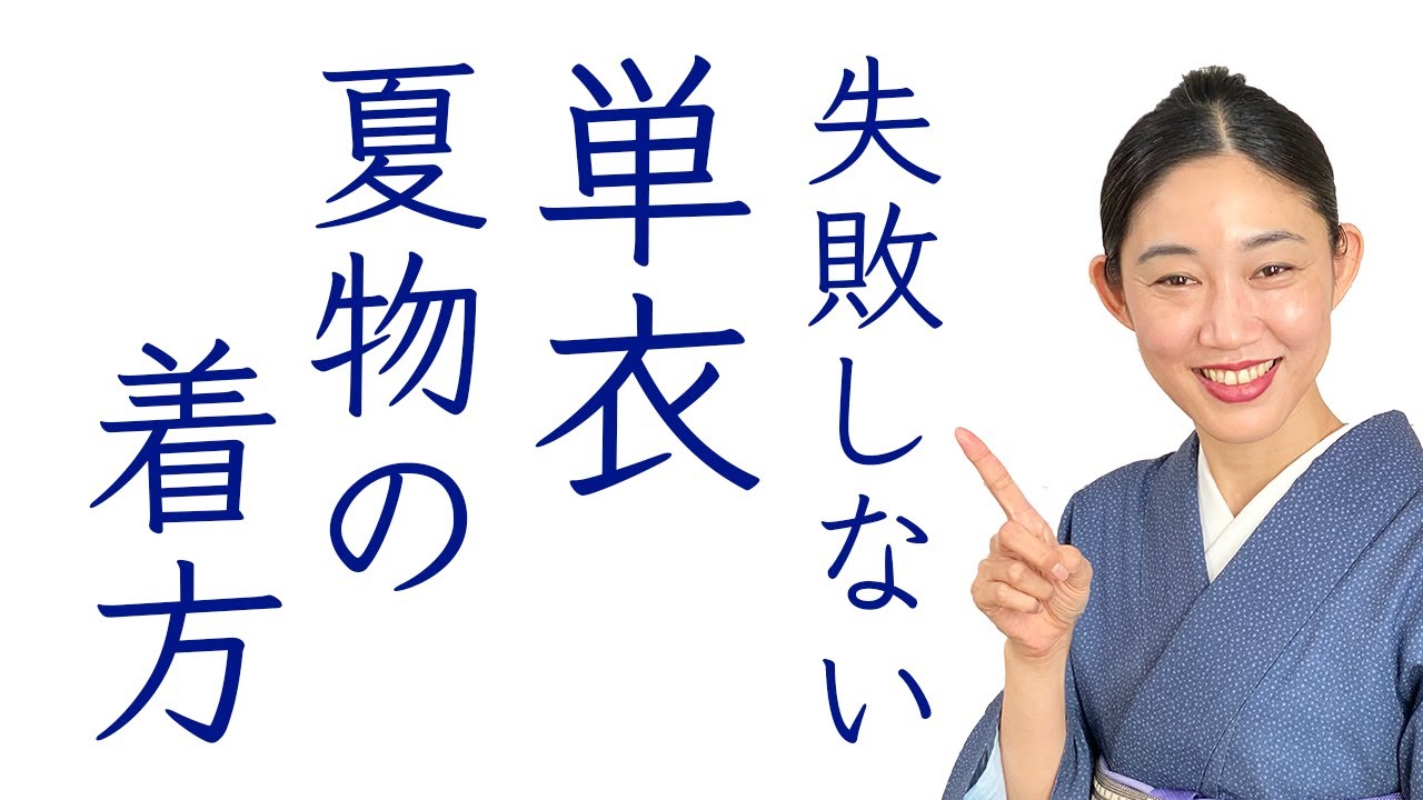 きもの基本の着付け　着物 着物着付けの教科書【完全版】初めて着物を着る方へ/How to wear