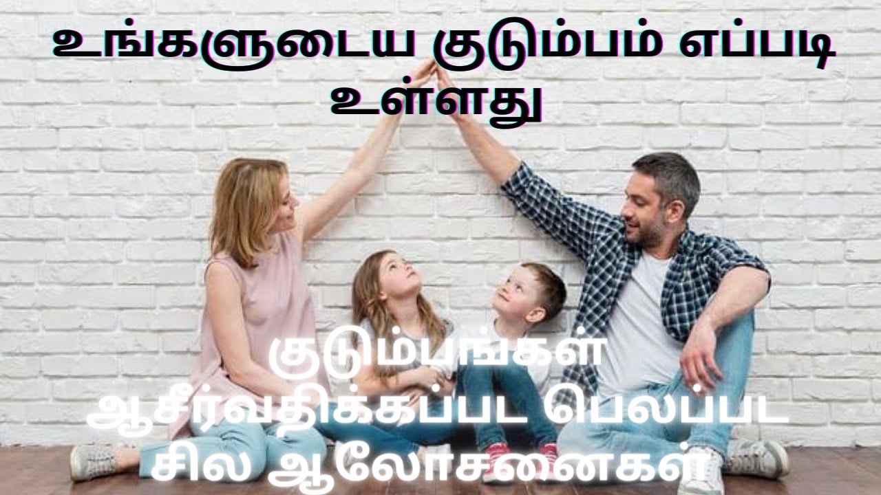 TPM message | How is the family | Pas Durai | Tamil