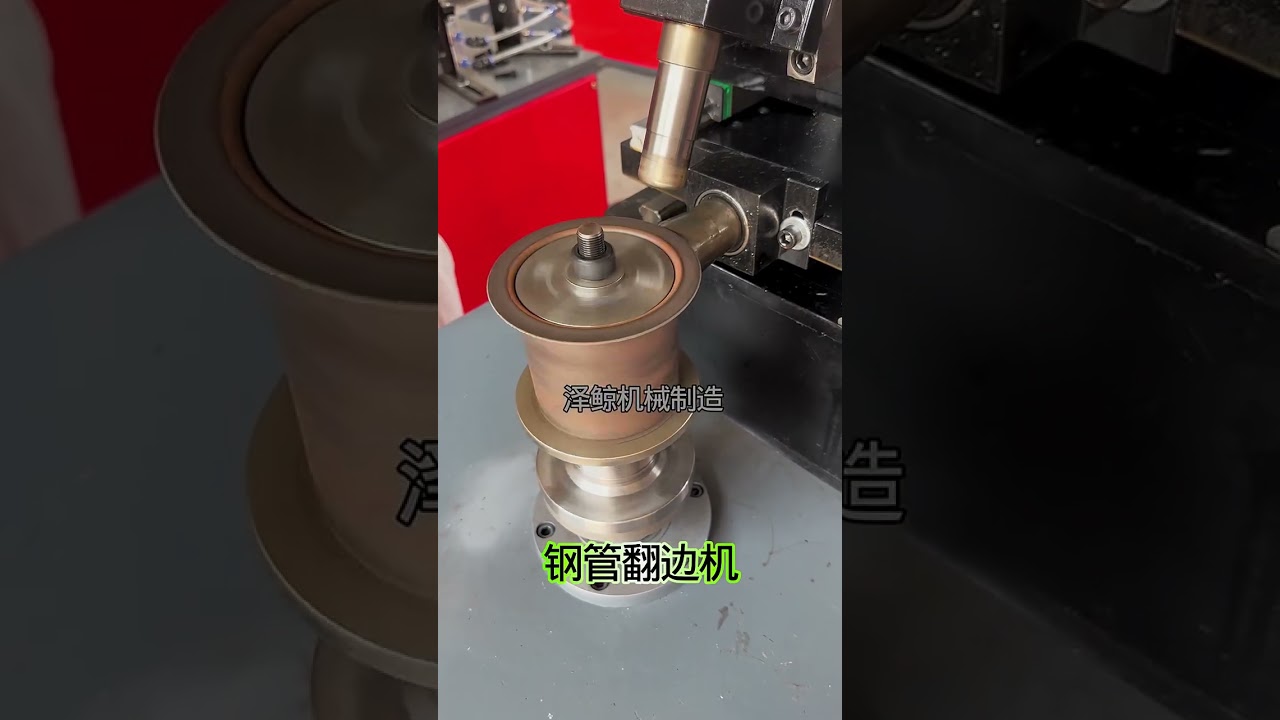 Steel pipe flanging machine 