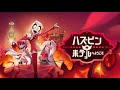 【日本語字幕】ハズビンホテル　最初の２分【設定で和訳字幕表示】アマゾンプライム