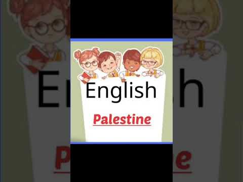  أماكن فلسطينية بالانجليزي