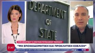Το σχόλιο του Κ.Φίλη για την αλλαγή θέσης των ΗΠΑ ως προς το τουρκολιβυκό μνημόνιο | Ειδήσεις |25/10