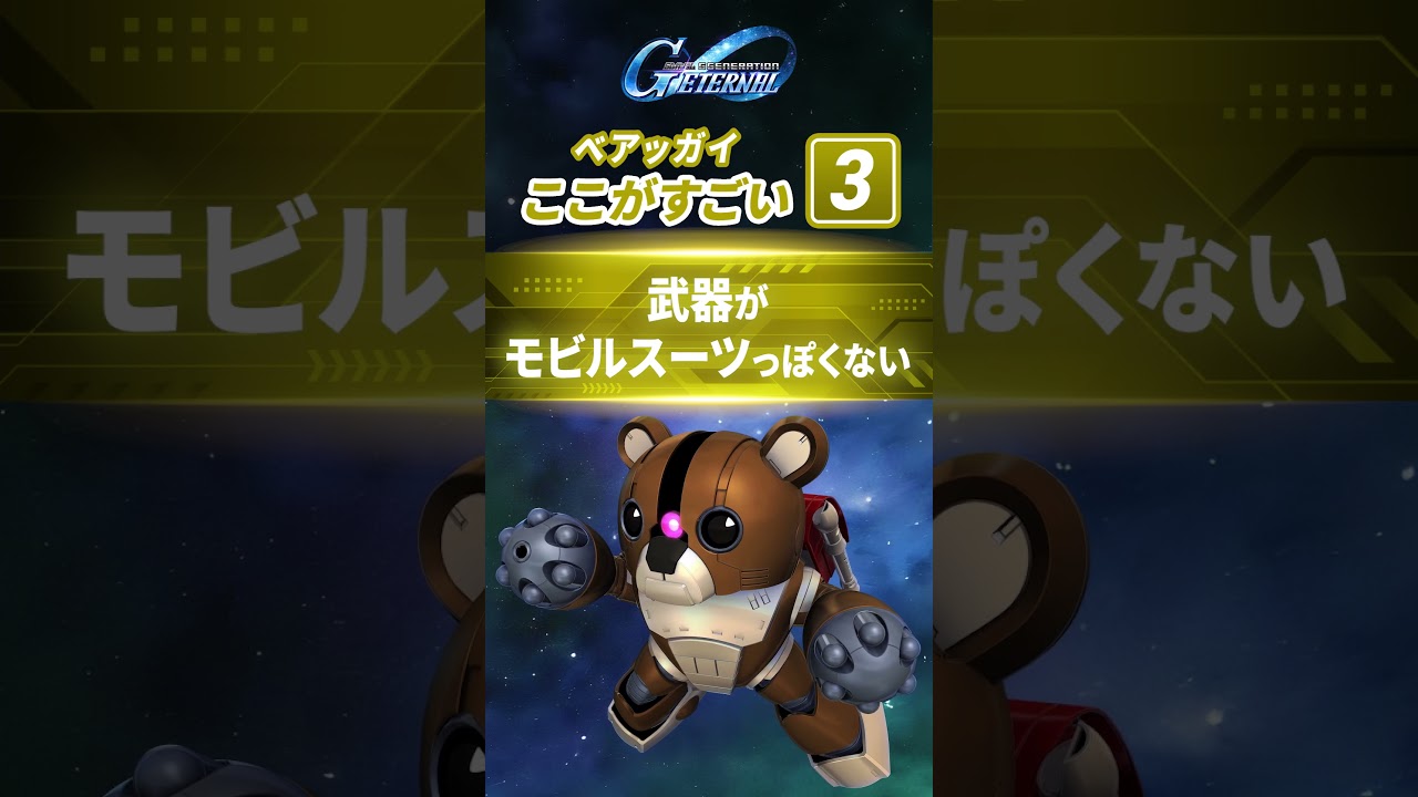 GGeneration Eternal] 3 Amazing Facts About Beargguy #shorts - YouTube